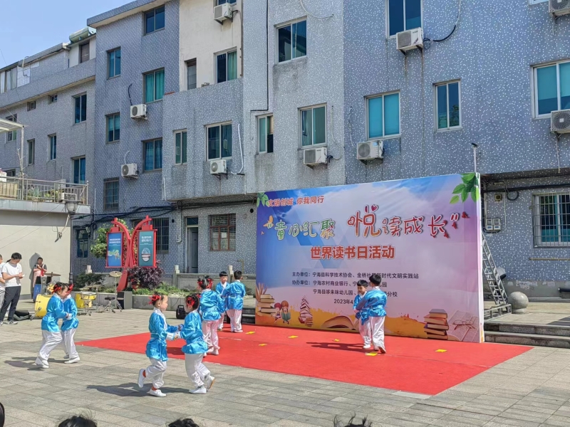 宁海科协助力桃源街道金桥社区读书日活动