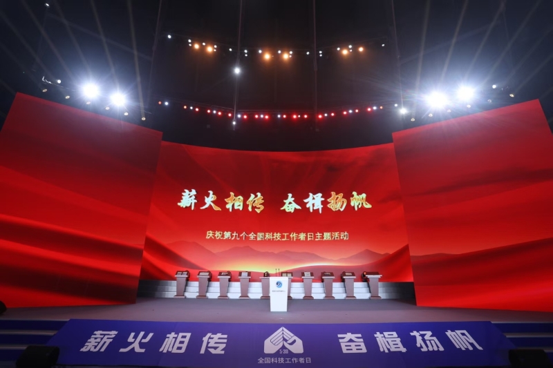 全国科技工作者日主场活动，讲了一位甬籍科学家的故事