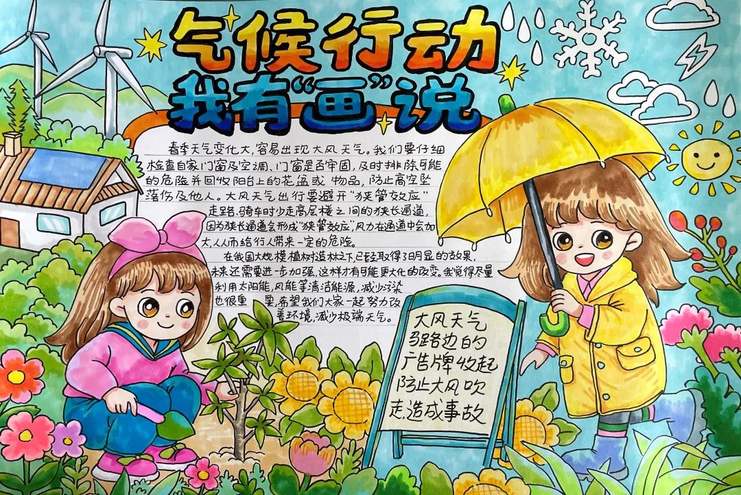 提升青少年科学素养——海曙区科协开展气象日主题科普活动