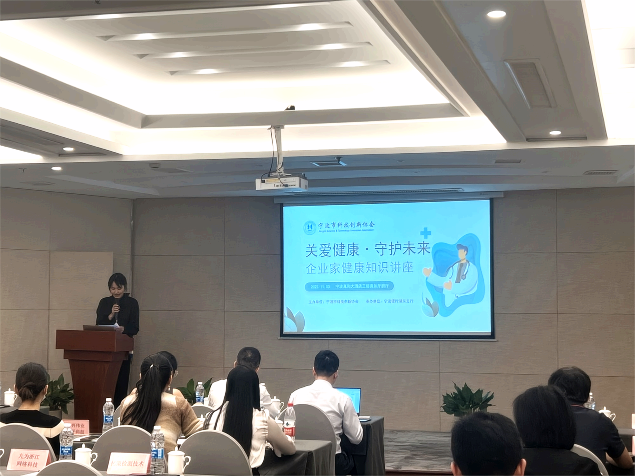 关爱健康守护未来健康知识讲座圆满举行