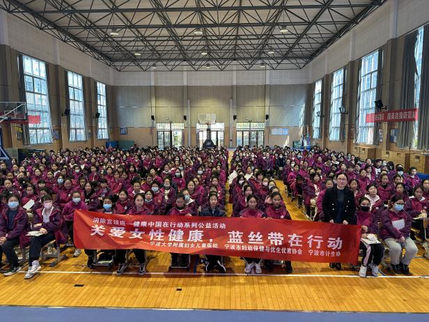 宁波市妇幼保健与优生优育协会开展女性健康关爱月系列活动