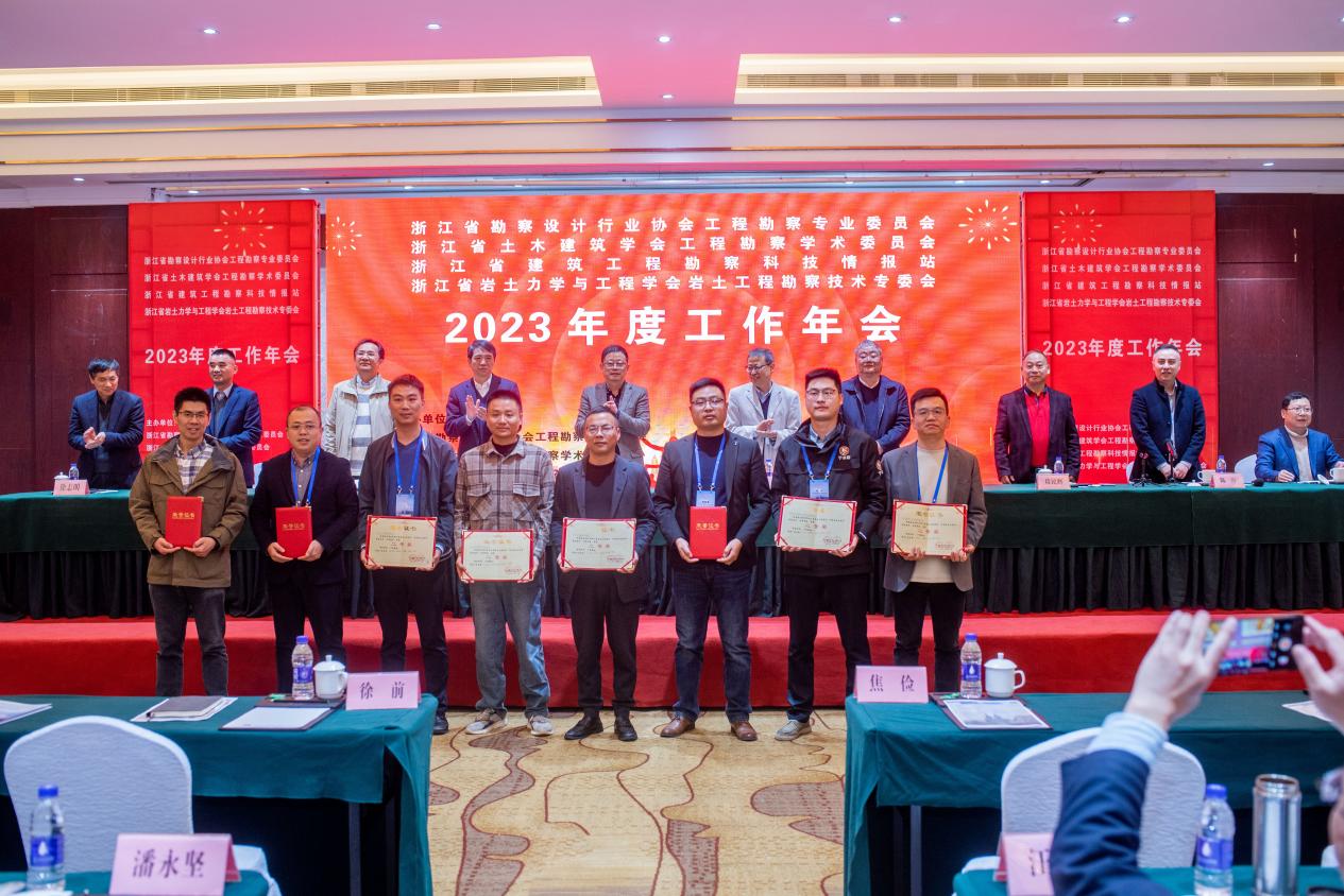 宁波市科学技术协会 学会学术 宁波市勘察设计协会会员单位在2023年浙江省岩土工程监测、测量技术比武中喜获二、三等奖