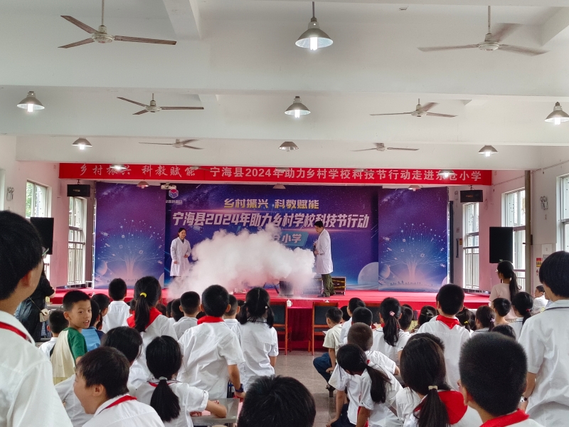 助力乡村学校科技节(科学实验秀).jpg