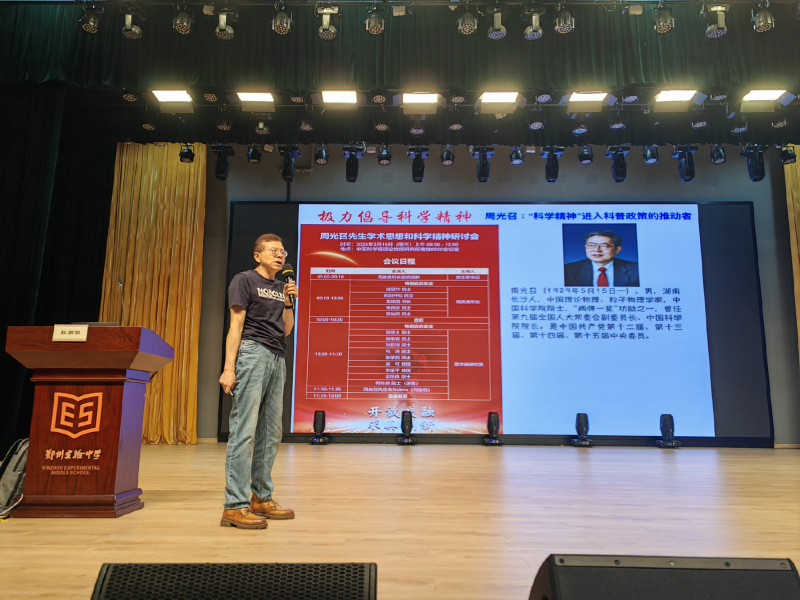 宁波市科学技术协会 鄞州 探寻宇宙之美 培育科学精神 耿朝强教授在鄞州作科学家精神宣讲报告 