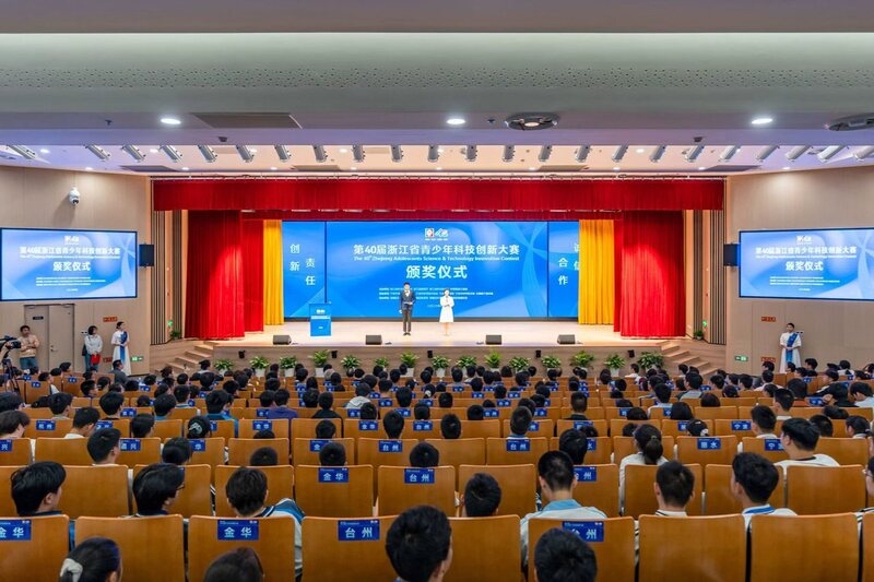 第40届浙江省青少年科技创新大赛在甬举行